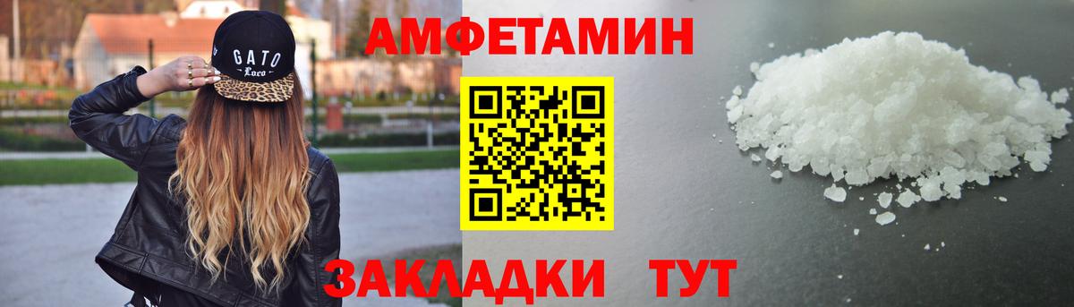 Амфетамин 97%  Amphetamine  Орск  Вход с VPN 