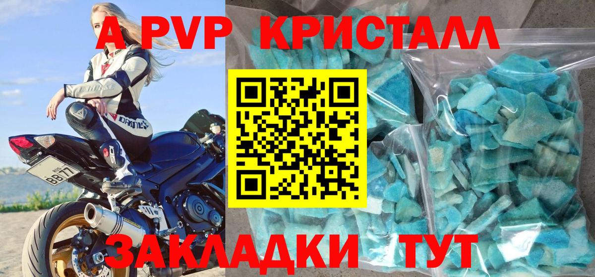 Орск  Alfa_PVP Соль  А ПВП мука  APVP  Alpha PVP СК КРИС  Вход с VPN 