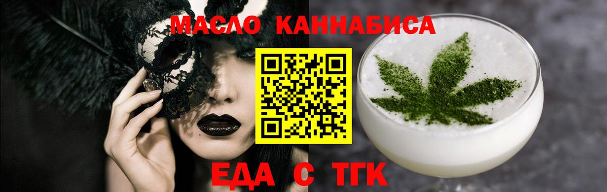 Canna-Cookies конопля Орск