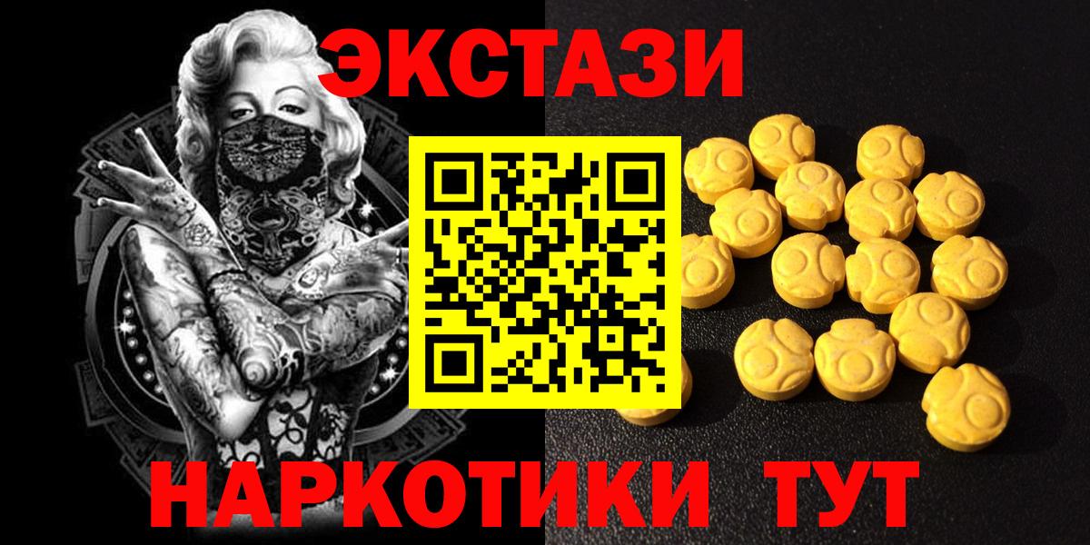 Ecstasy  Вход с VPN  Орск  ЭКСТАЗИ 250 мг  Экстази Cube 