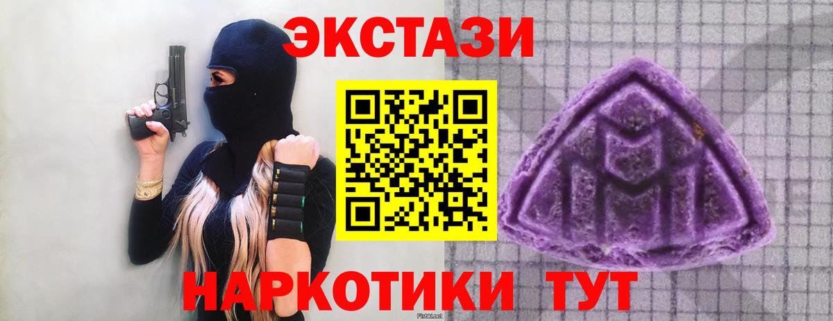 ЭКСТАЗИ Дубай Орск