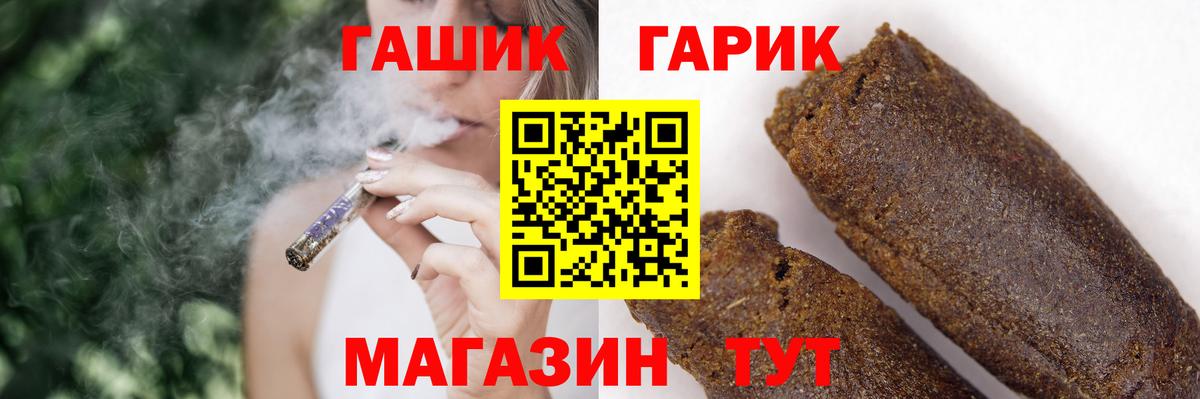 Орск  ГАШИШ гарик  ГАШИШ Cannabis  Гашиш  Вход с VPN 