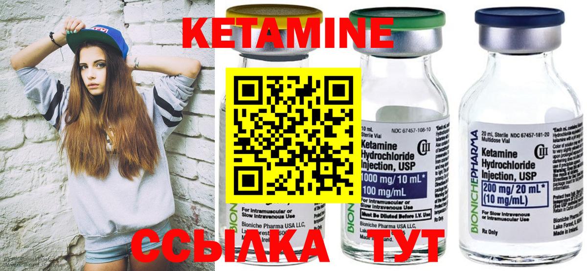 Орск  Кетамин ketamine  Вход с VPN  Кетамин ketamine 