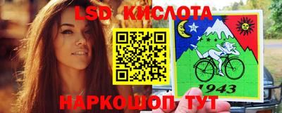 марки lsd Пушкино