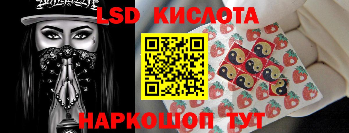 LSD-25 экстази кислота  Вход с VPN  ЛСД экстази  Орск  LSD-25 экстази кислота 