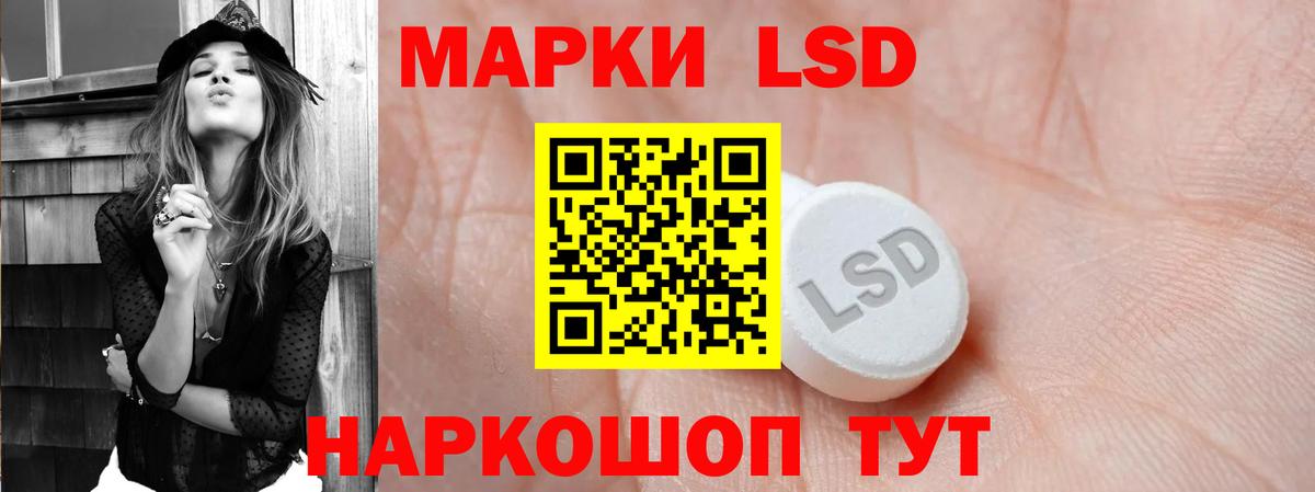 LSD-25 экстази ecstasy Орск