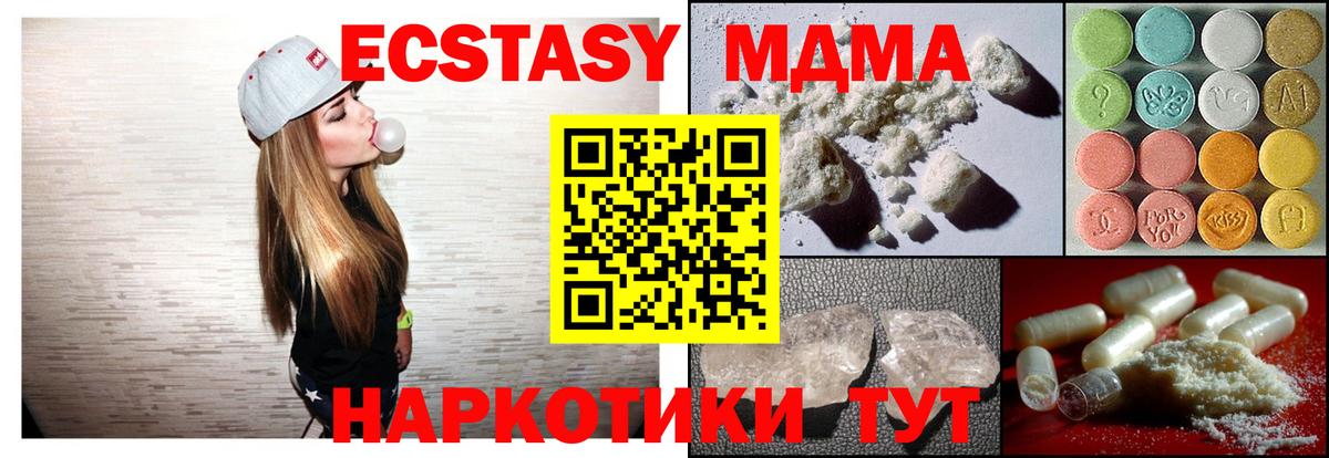 МДМА Molly  MDMA молли  Орск  МДМА  Вход с VPN 