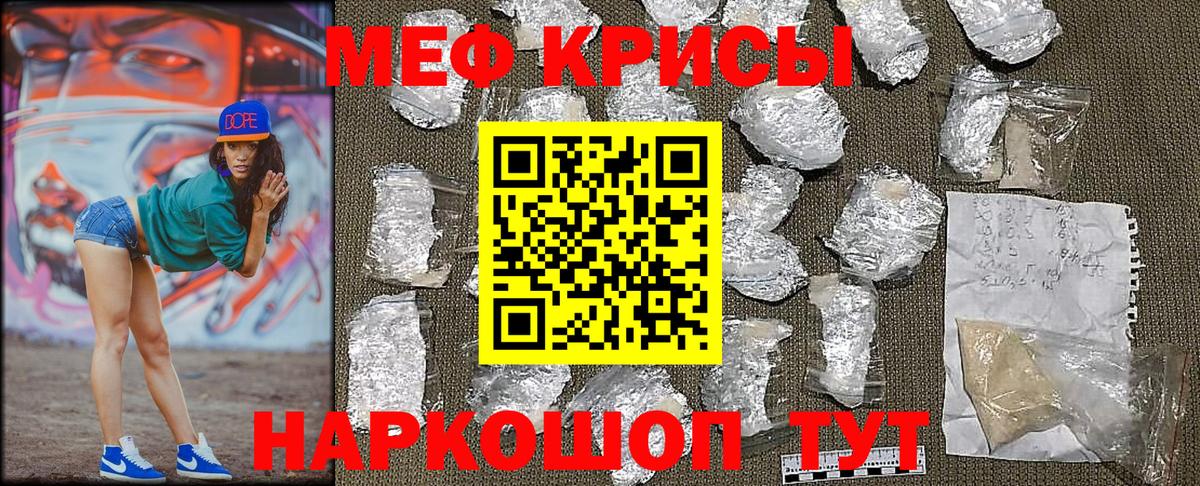 Меф мука Орск