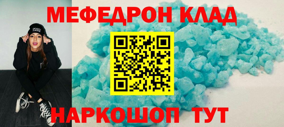 Мефедрон  Вход с VPN  Орск  Меф мука 