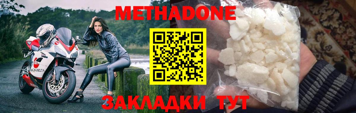 МЕТАДОН мёд  Вход с VPN  Метадон белоснежный  Орск 