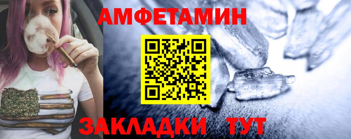 МЕТАМФЕТАМИН пудра  Вход с VPN  Орск  МЕТАМФЕТАМИН пудра 