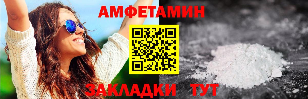 Первитин мет Орск