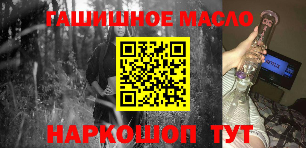ТГК вейп с тгк Орск