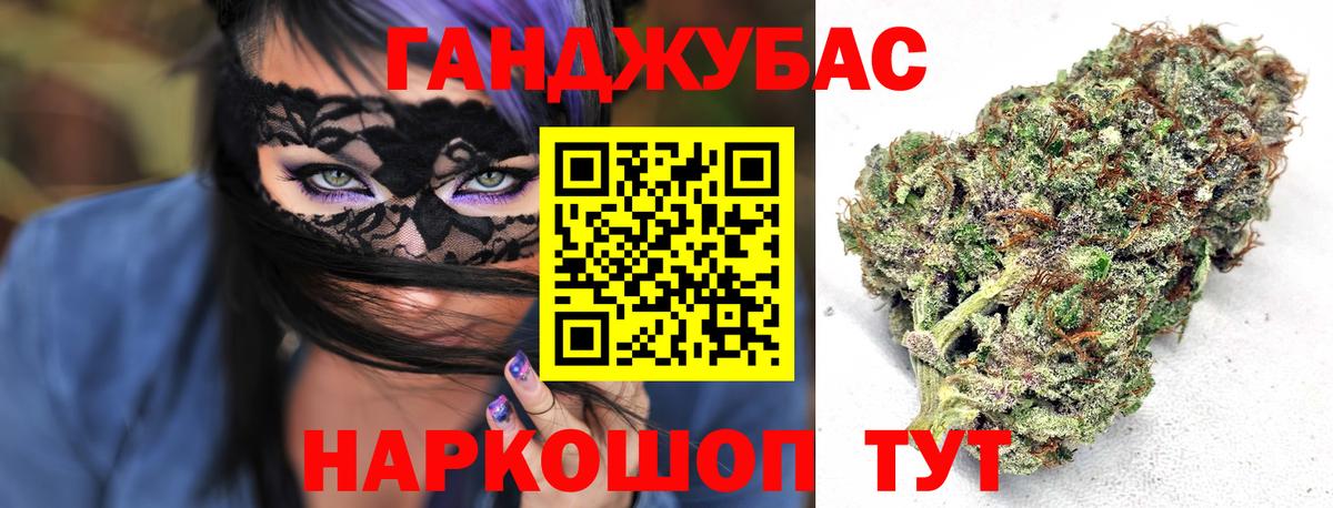 Каннабис конопля Орск